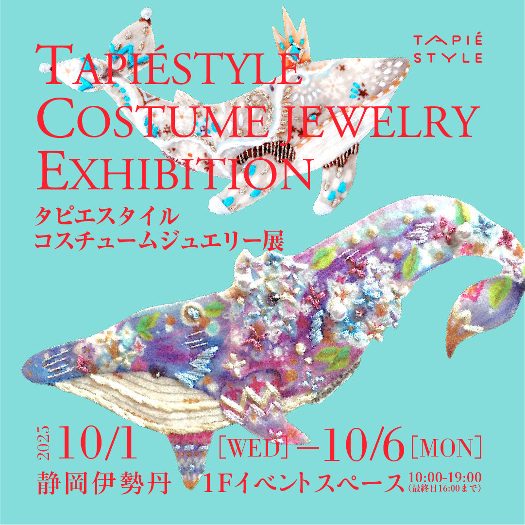 コスチュームジュエリー展 静岡伊勢丹