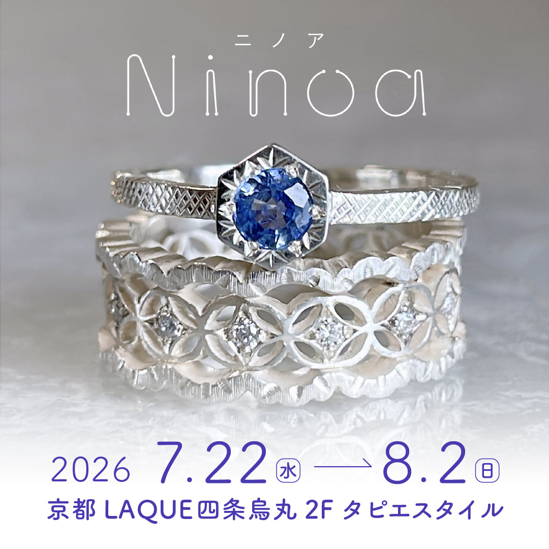 Ninoa「彫りに宿る光」展