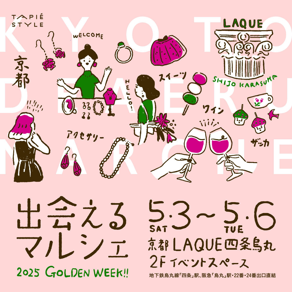 出会えるマルシェ