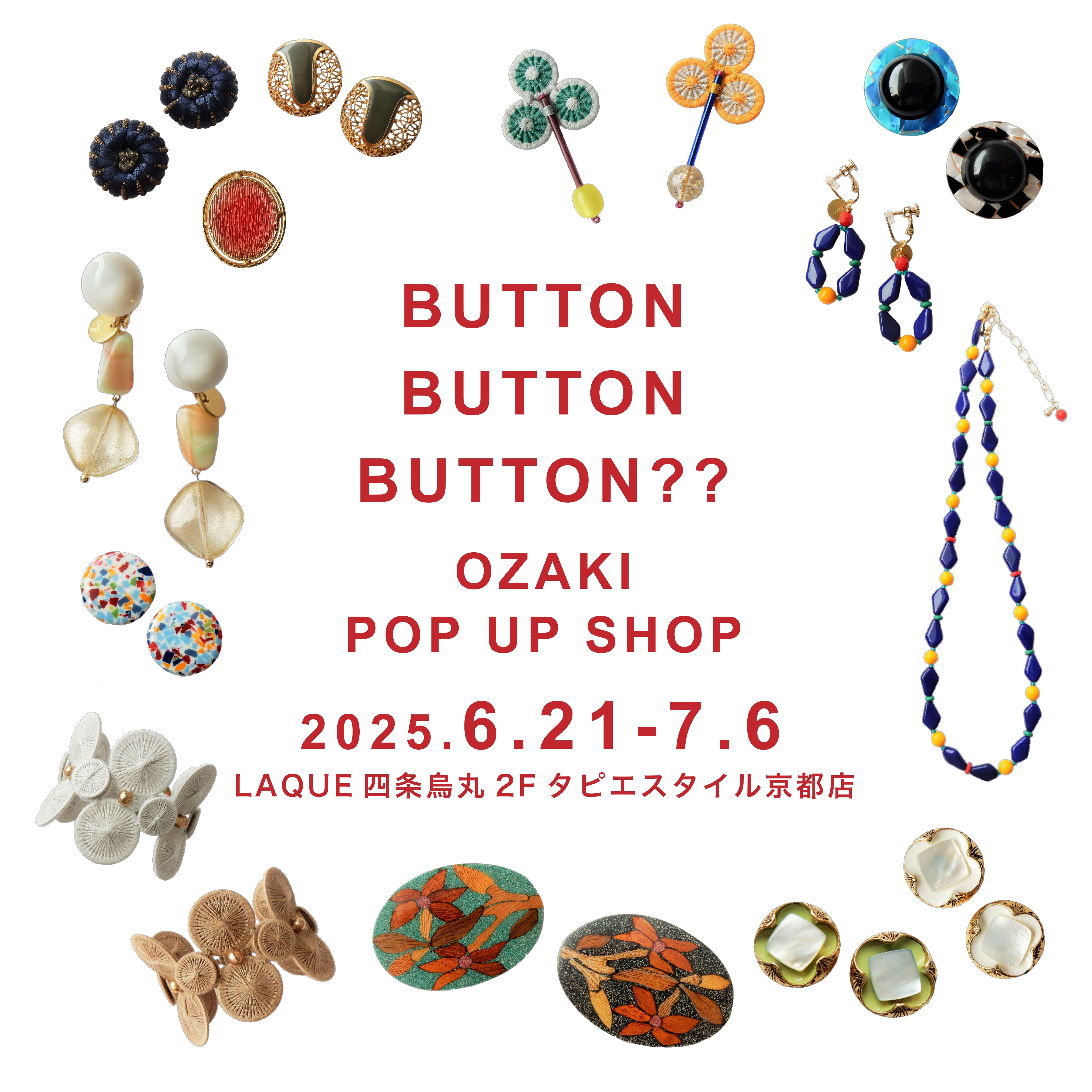 OZAKI個展『BUTTON BUTTON BUTTON??』