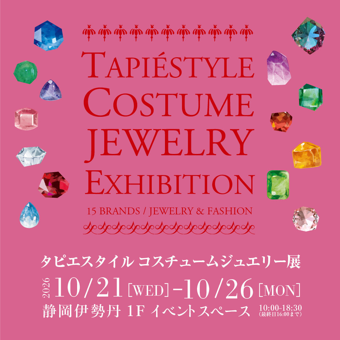 コスチュームジュエリー展 静岡伊勢丹