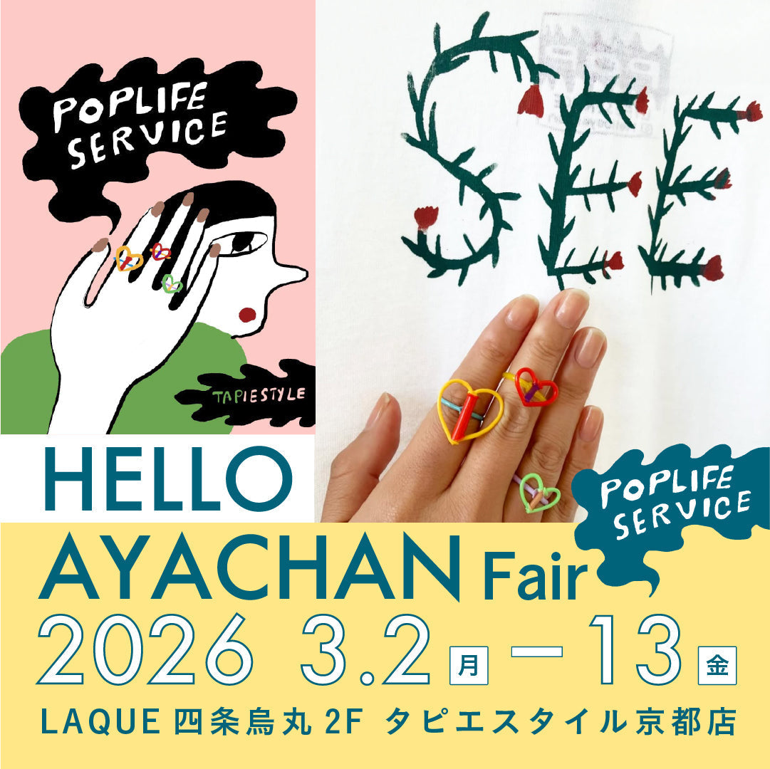 HELLOAYACHAN Fair