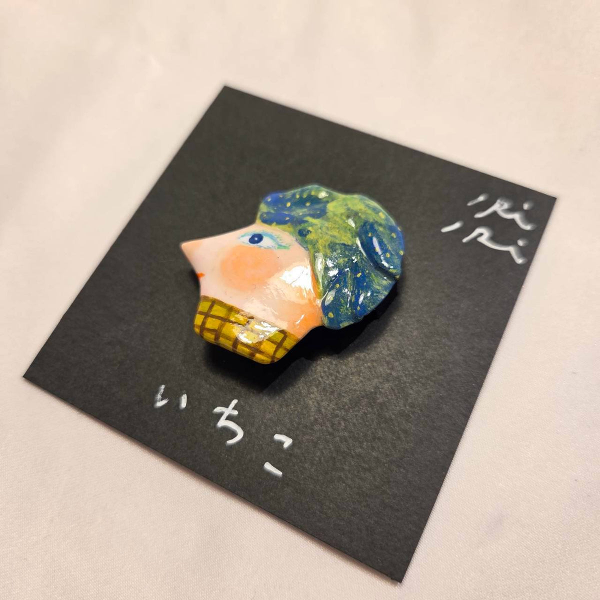 クレイブローチ