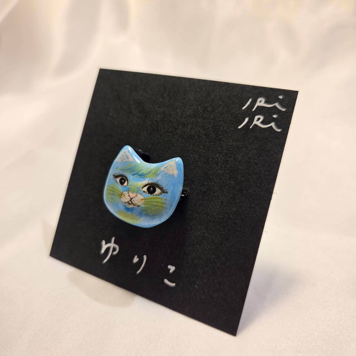クレイブローチ