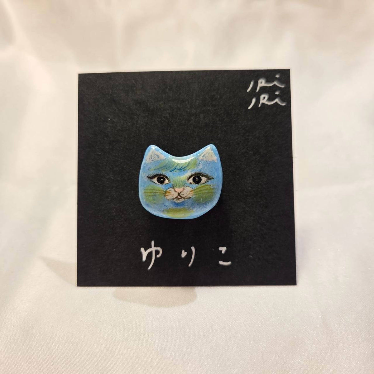 クレイブローチ
