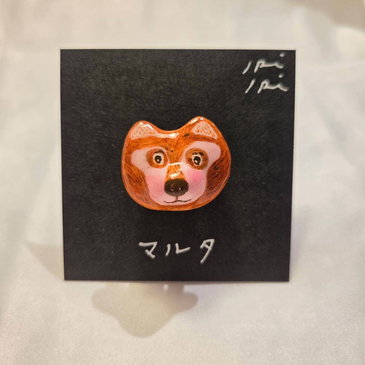 クレイブローチ