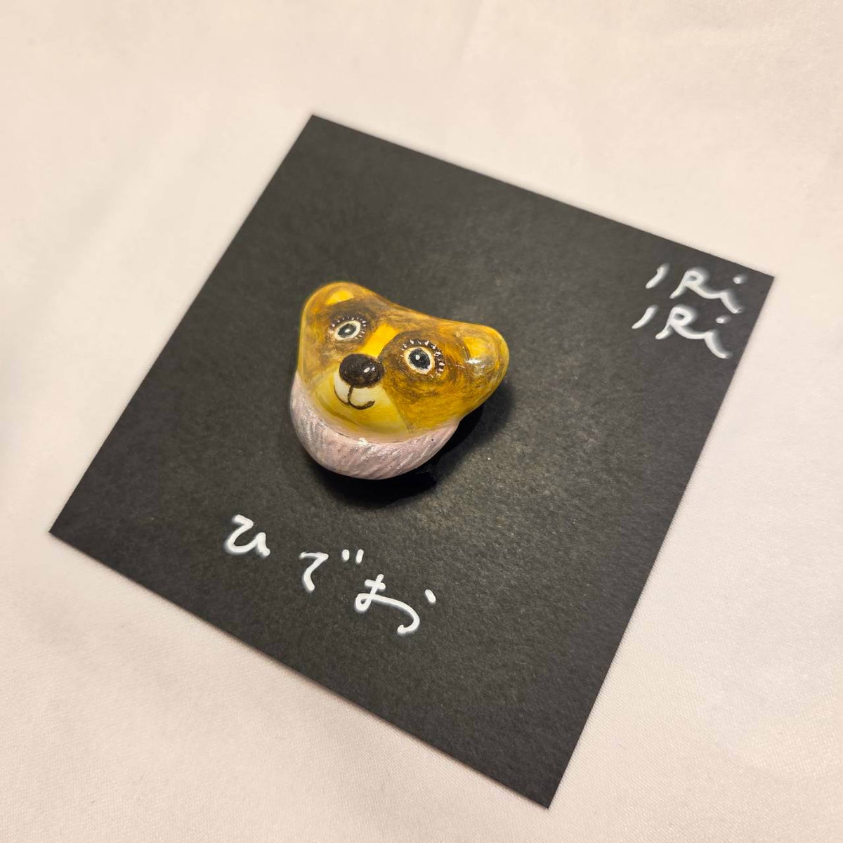 クレイブローチ
