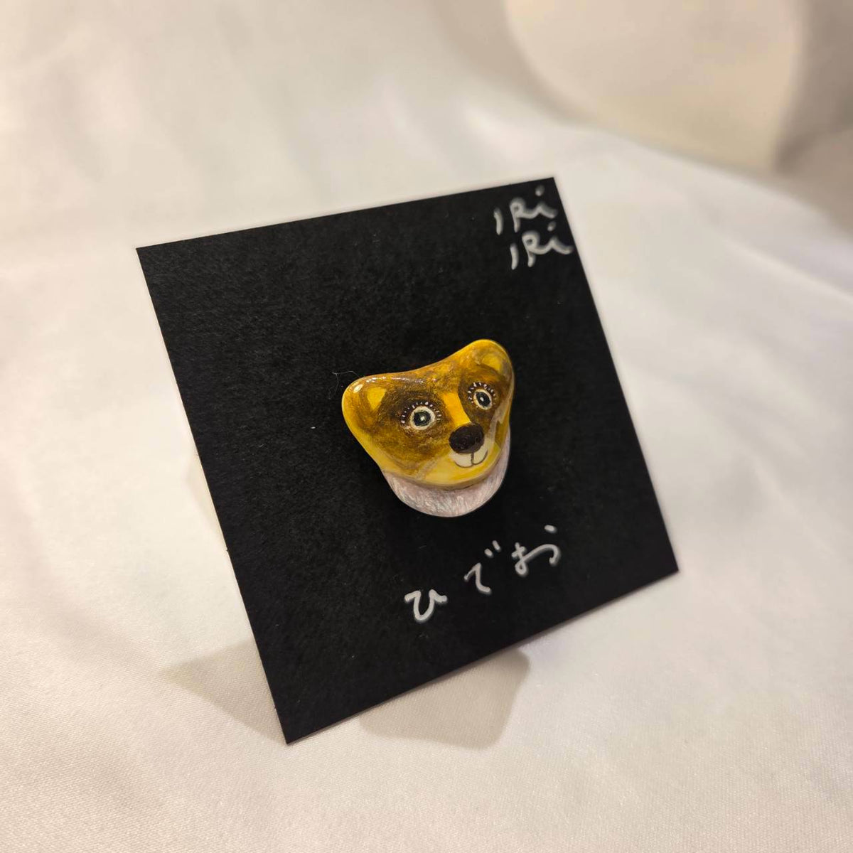 クレイブローチ