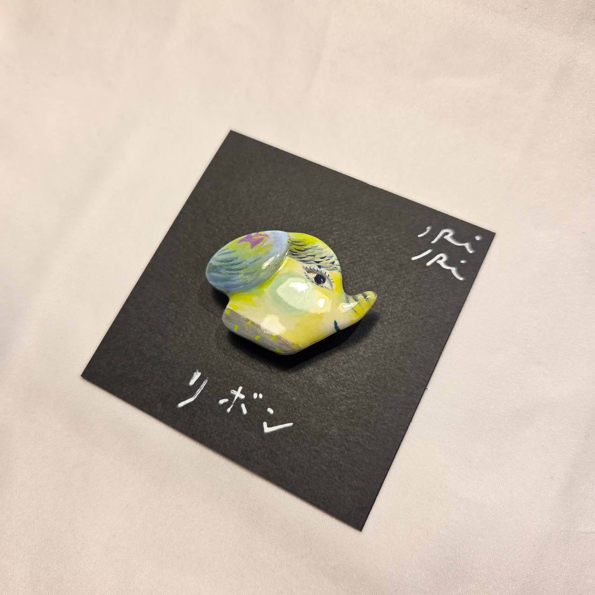 クレイブローチ