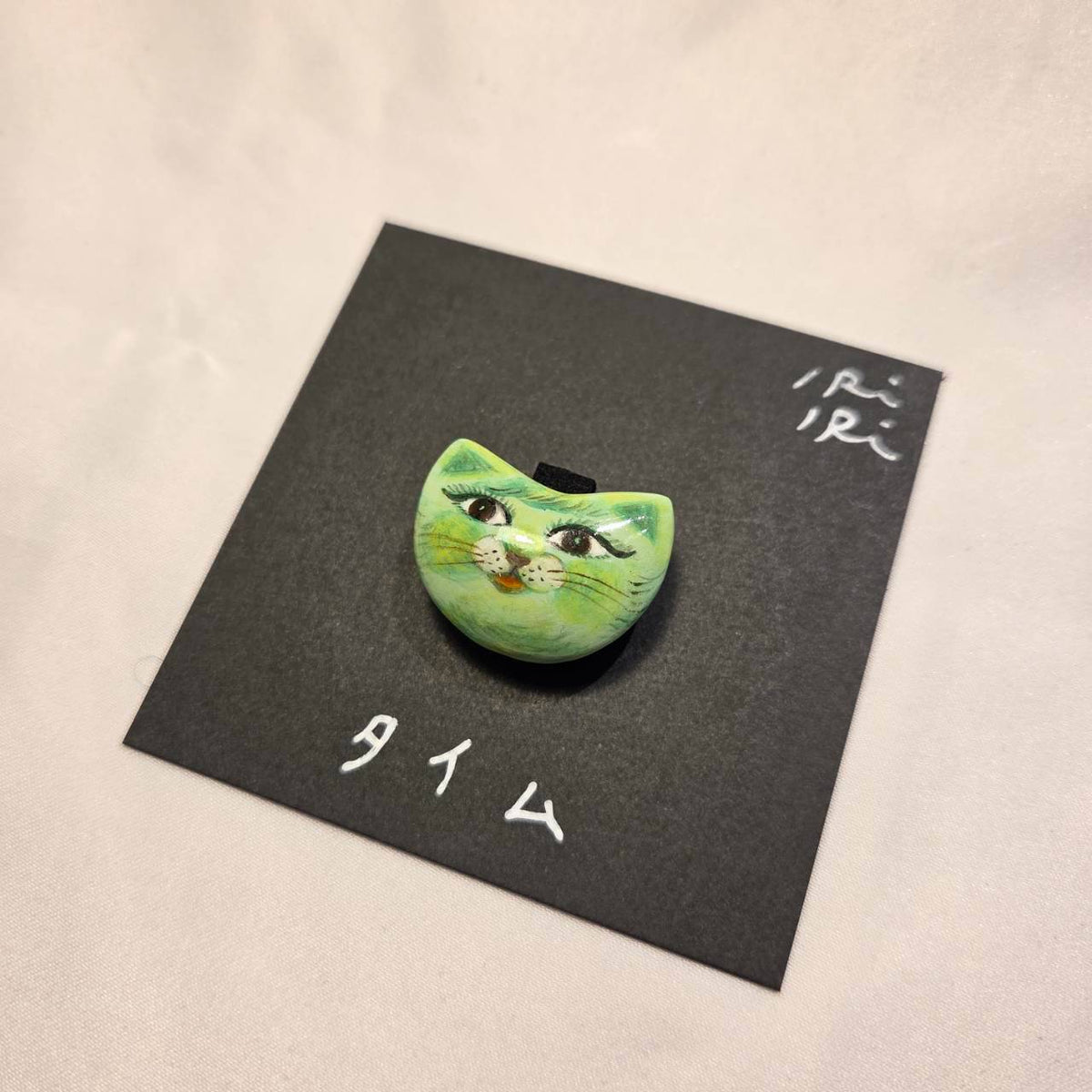 クレイブローチ