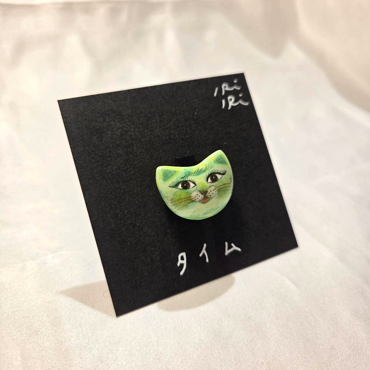 クレイブローチ