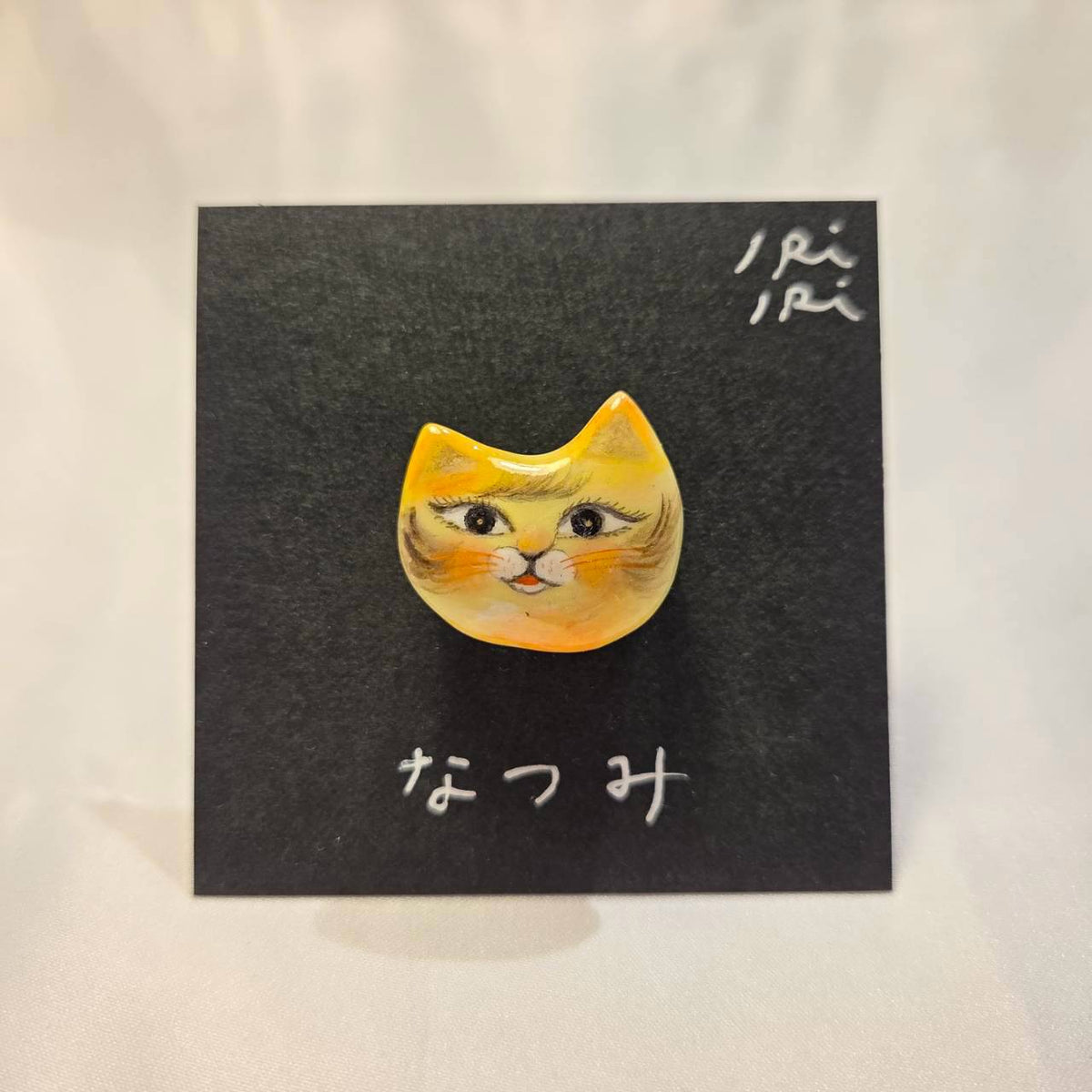 クレイブローチ