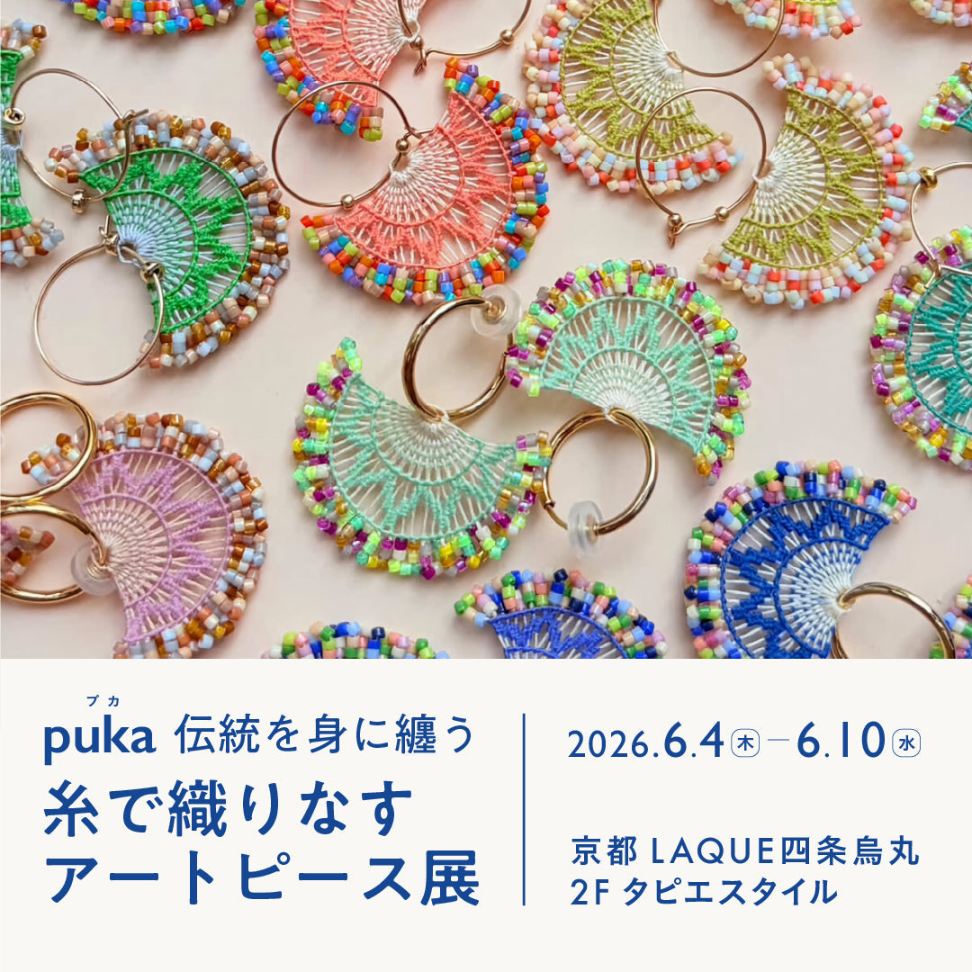 puka個展
