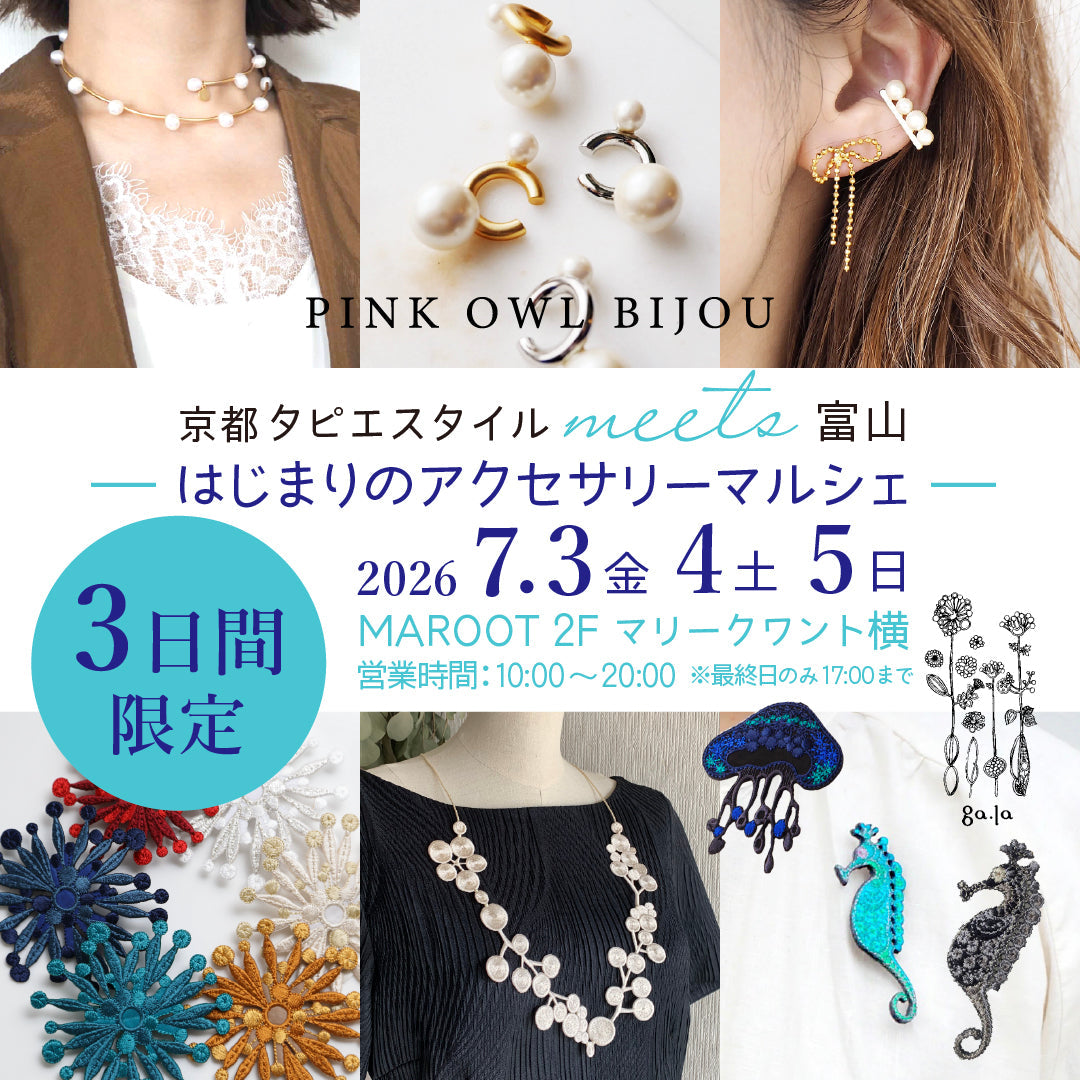 京都タピエスタイルmeets富山―はじまりのアクセサリーマルシェ―