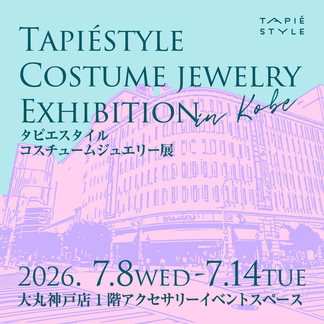 大丸神戸店 コスチュームジュエリー展