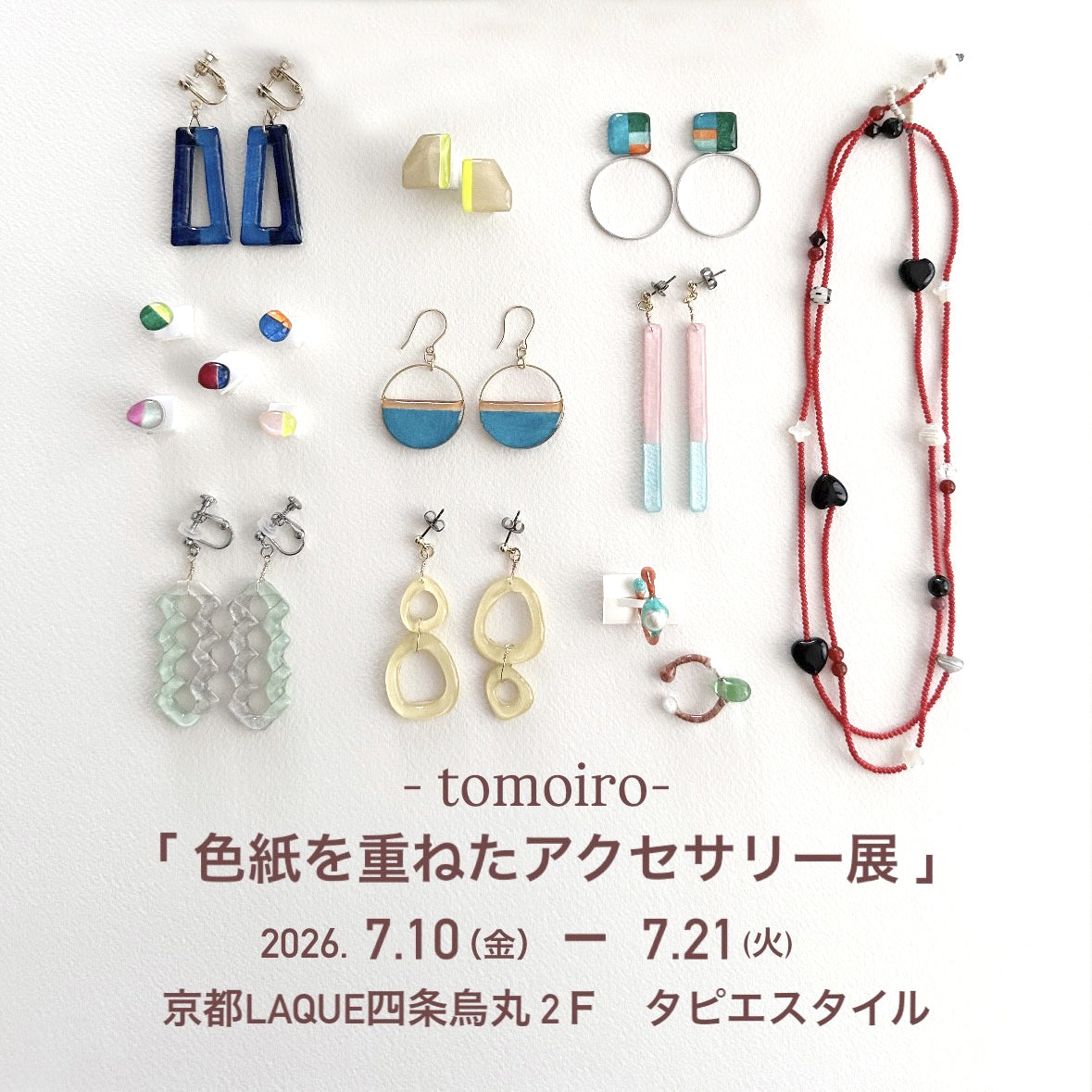tomoiro「色紙を重ねたアクセサリー展」