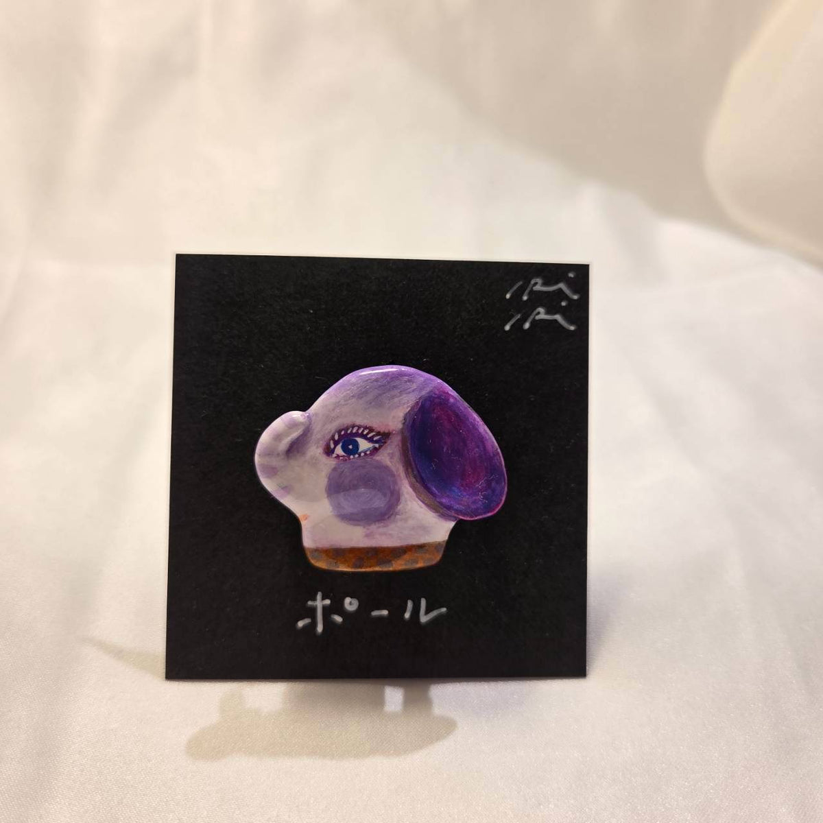 クレイブローチ