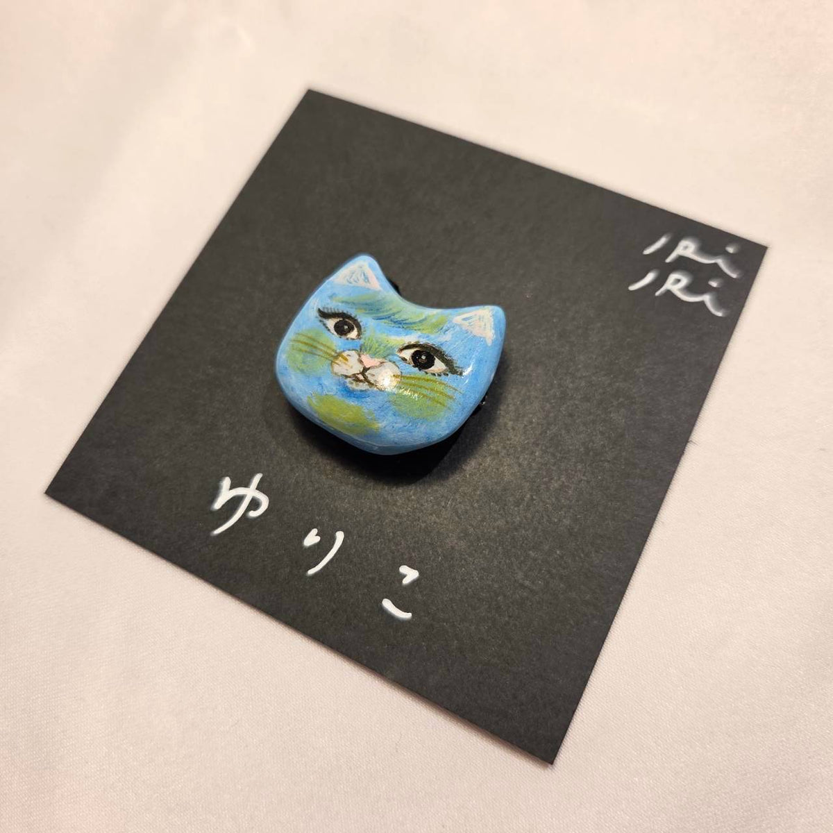 クレイブローチ
