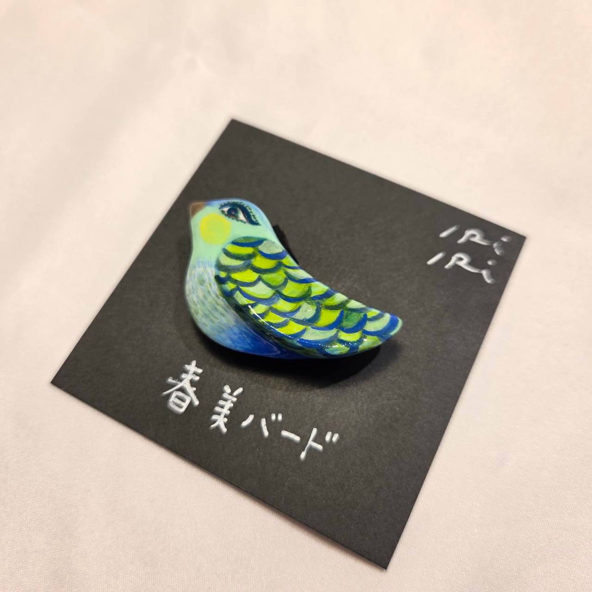 クレイブローチ