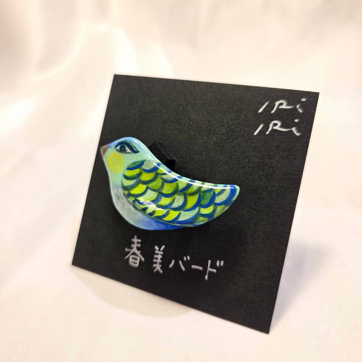 クレイブローチ