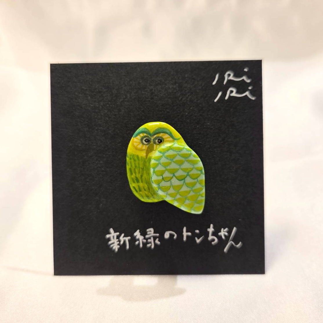 クレイブローチ