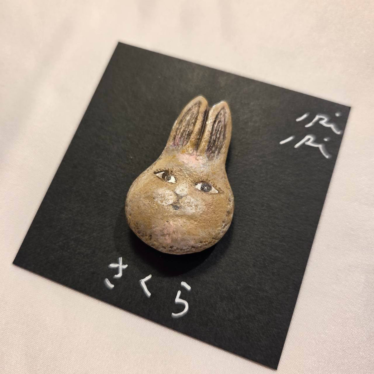 クレイブローチ