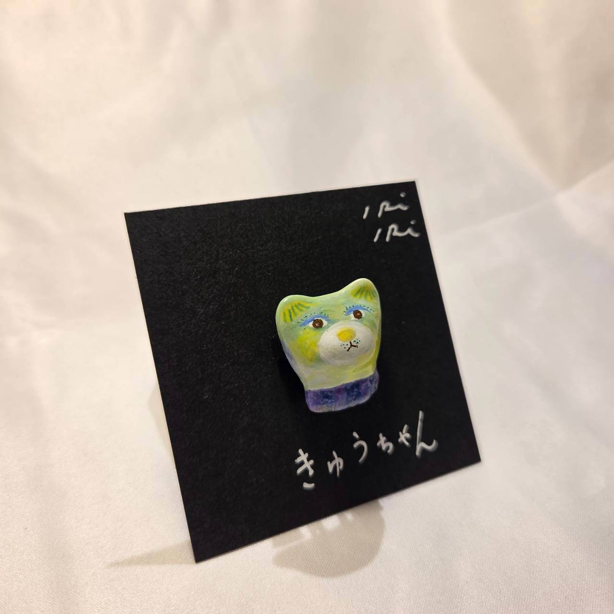 クレイブローチ