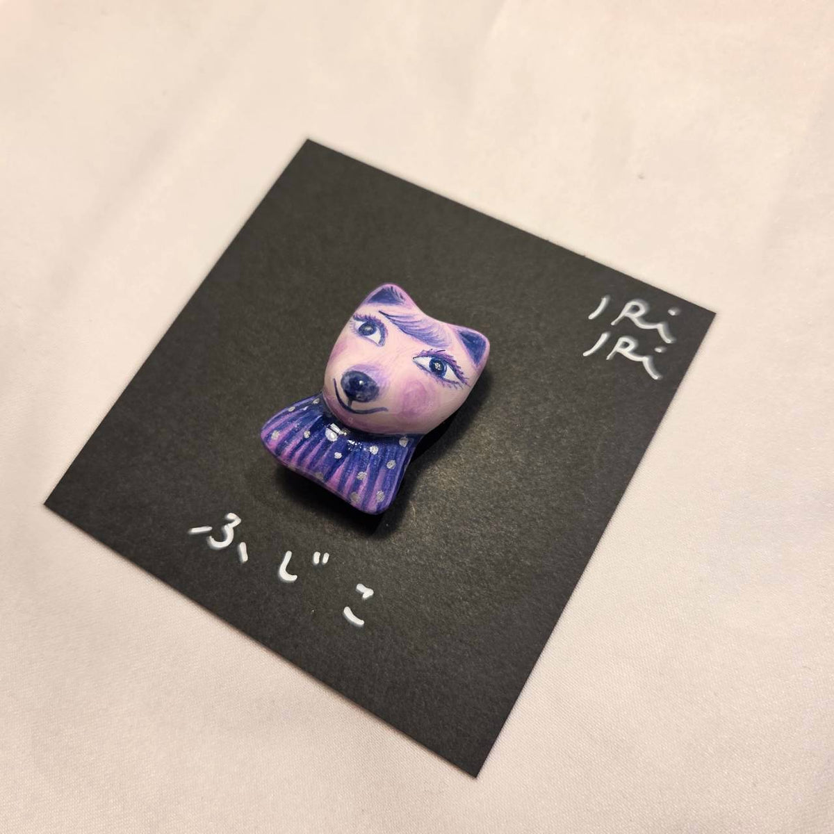 クレイブローチ