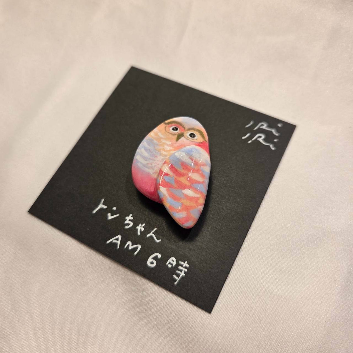 クレイブローチ