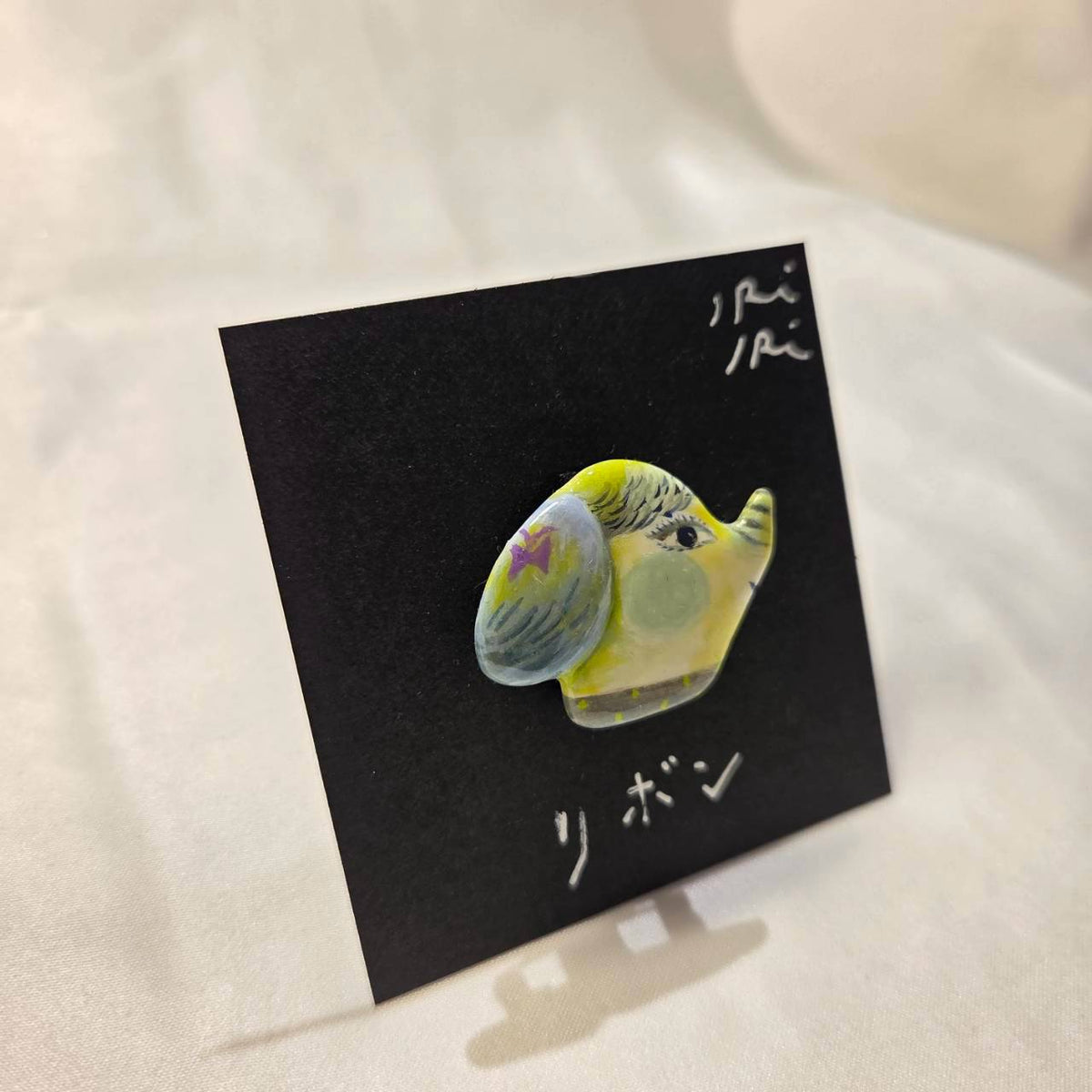 クレイブローチ