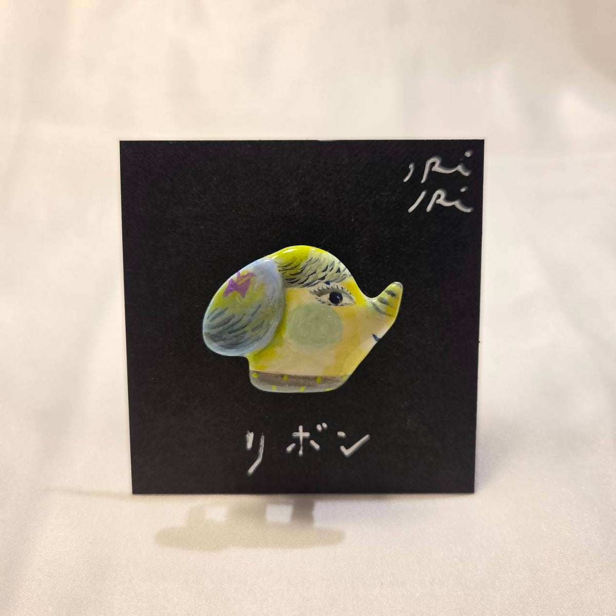 クレイブローチ