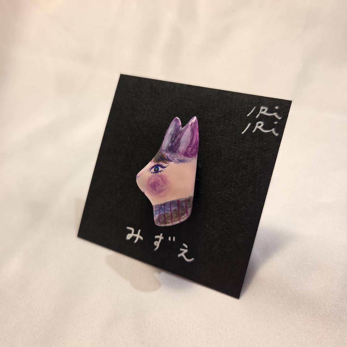 クレイブローチ