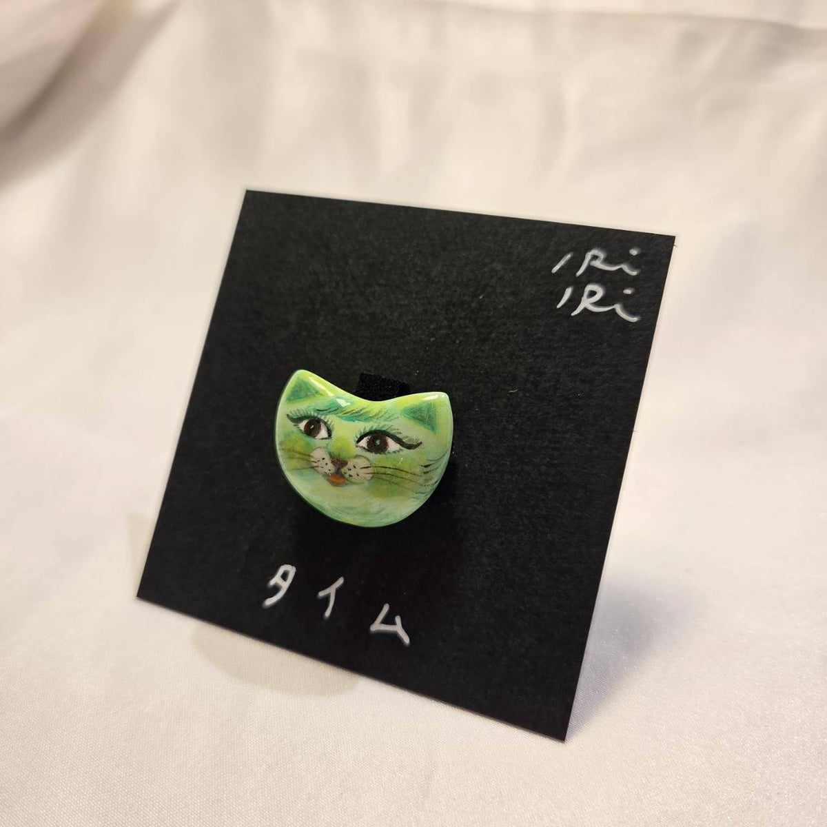 クレイブローチ