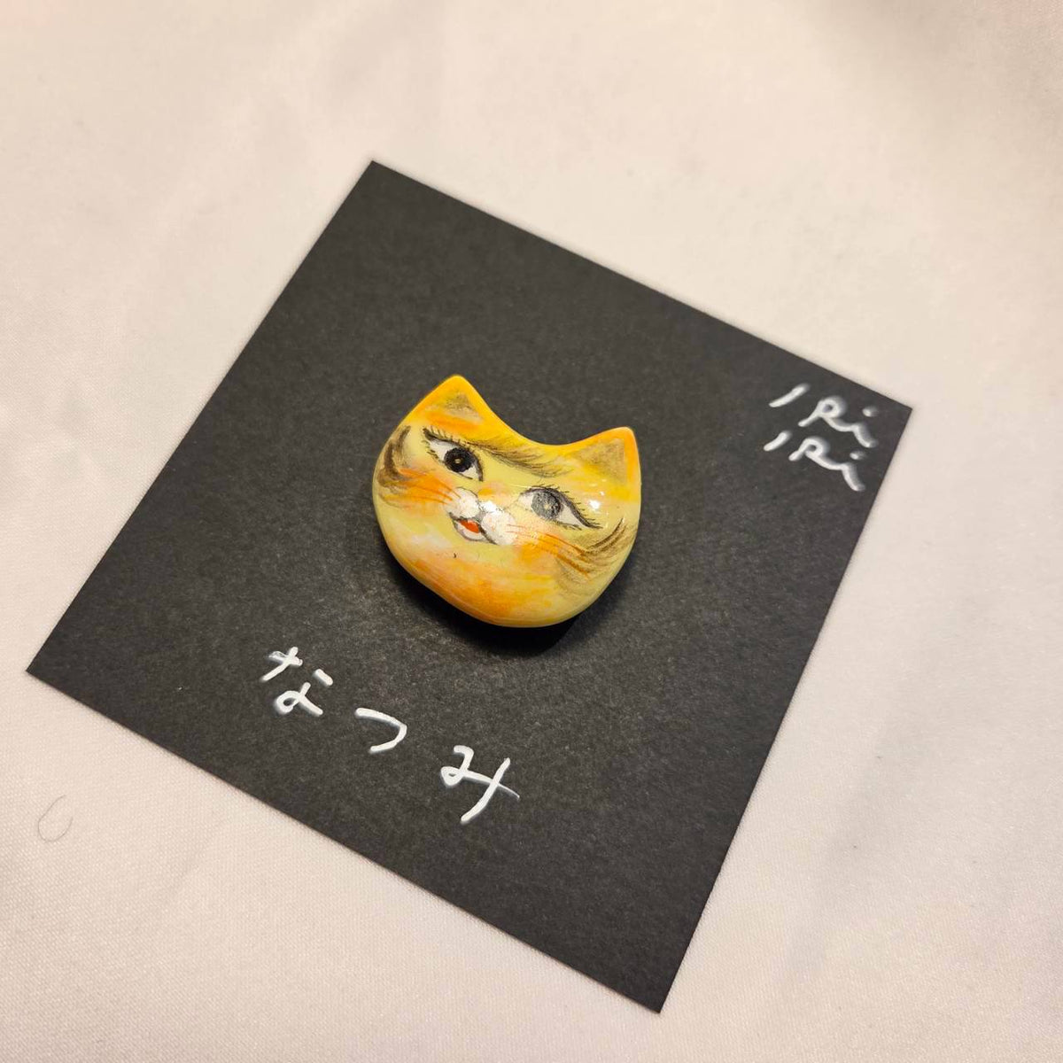 クレイブローチ