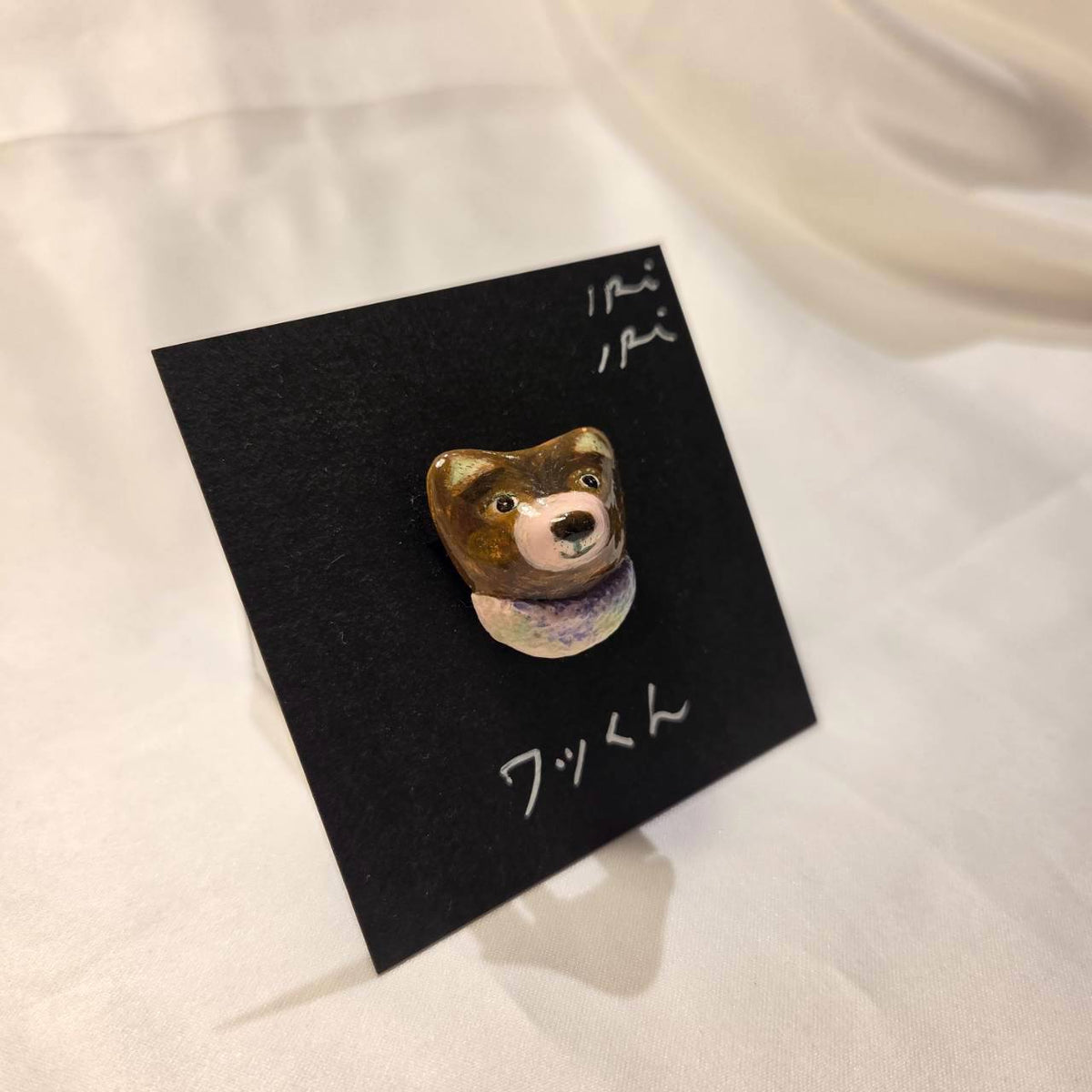 クレイブローチ