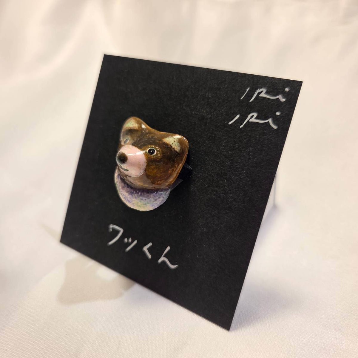 クレイブローチ