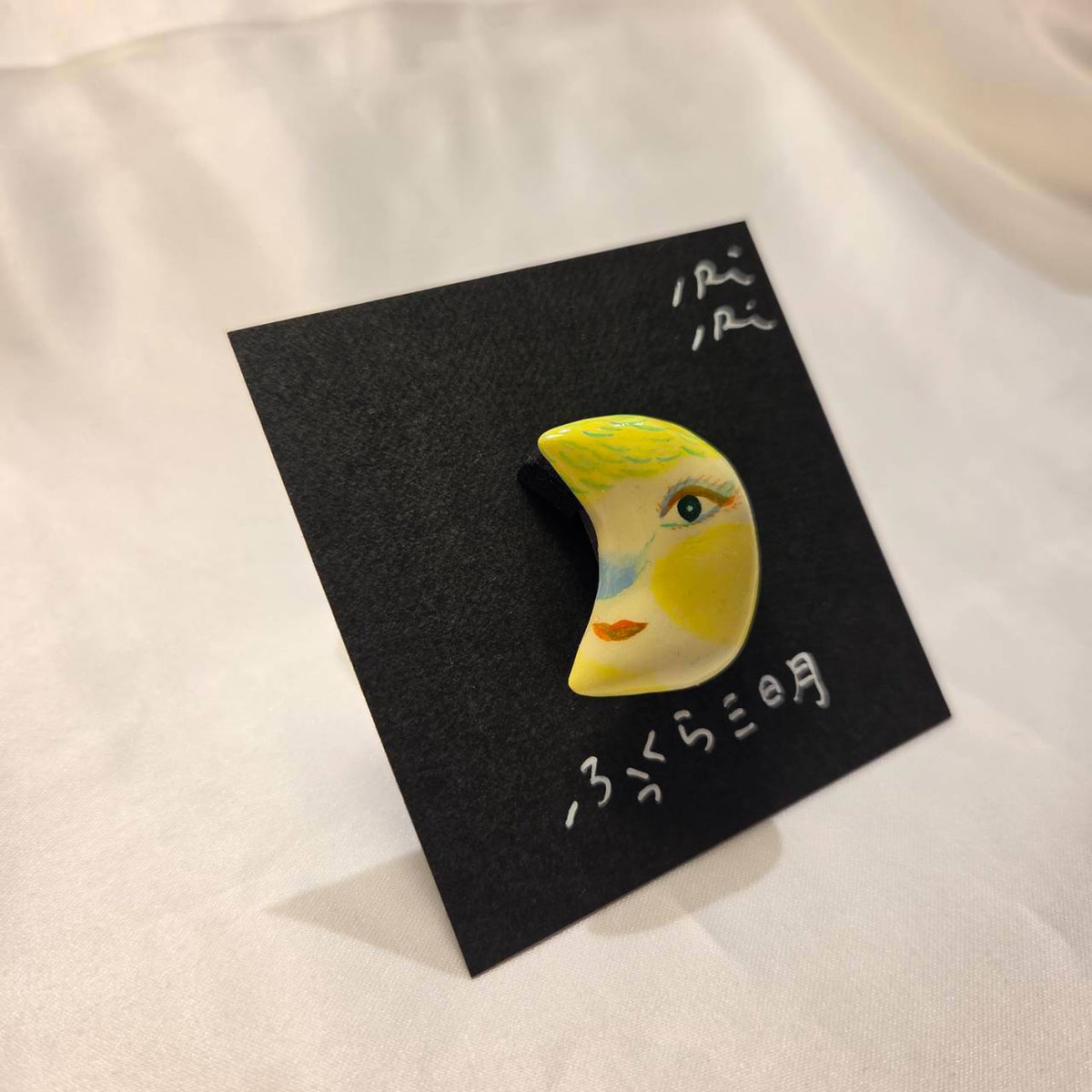 クレイブローチ